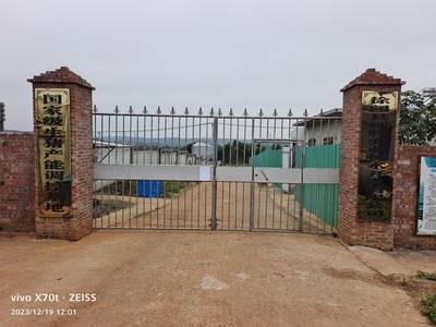 关于《徐闻县硕胖生猪养殖基地项目竣工环境保护验收监测报告》、《徐闻县硕胖生猪养殖基地项目竣工环境保护验收意见》的公示